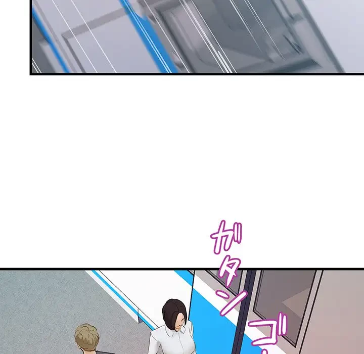 ワケありな私と先生と 第12話 - 146