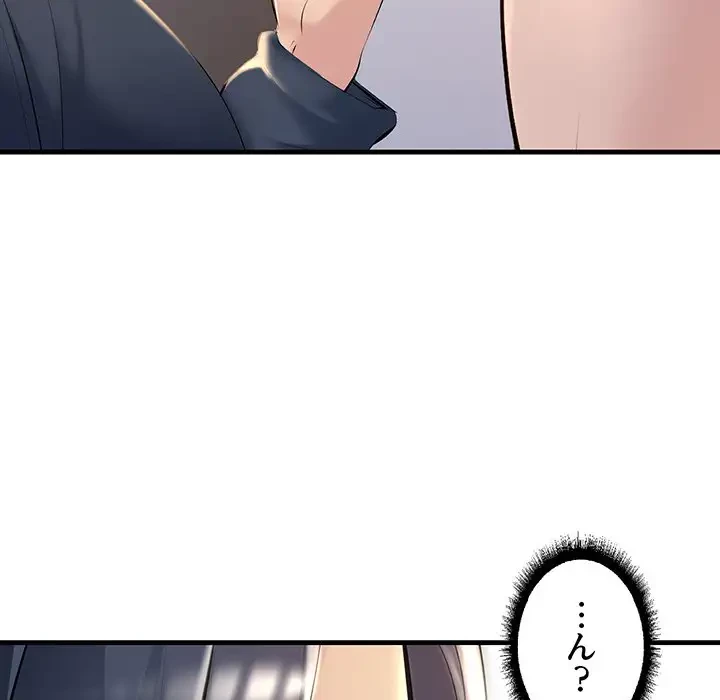 ワケありな私と先生と 第12話 - 154