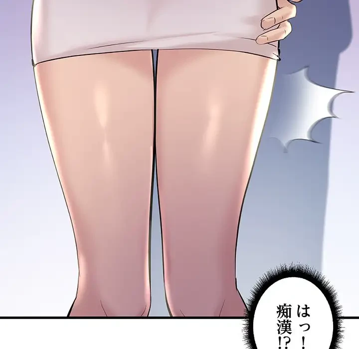 ワケありな私と先生と 第12話 - 157