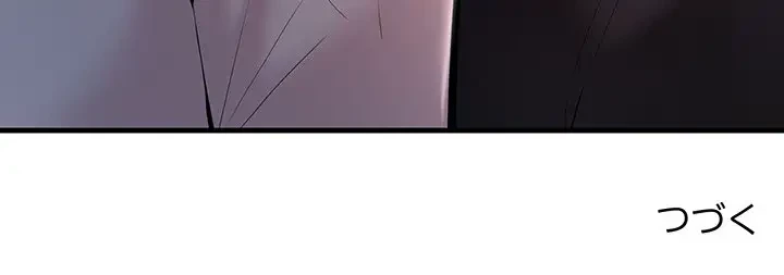 ワケありな私と先生と 第12話 - 164