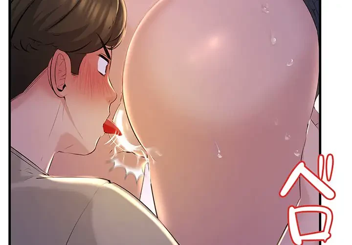 ワケありな私と先生と 第16話 - 2