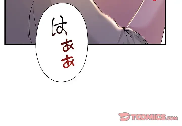 ワケありな私と先生と 第16話 - 3