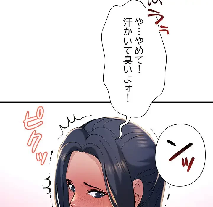 ワケありな私と先生と 第16話 - 6