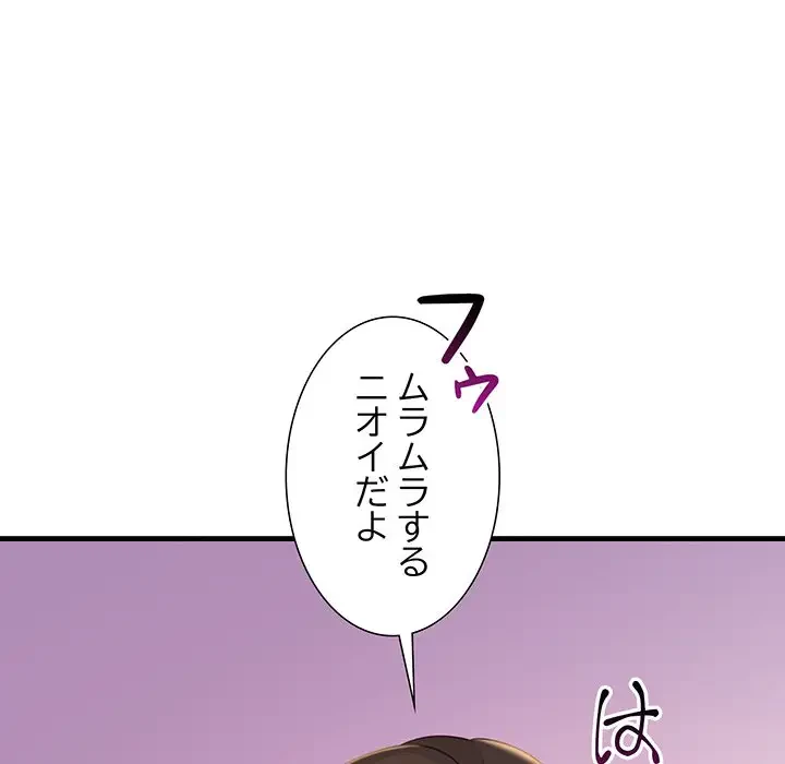 ワケありな私と先生と 第16話 - 8