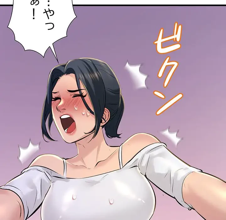 ワケありな私と先生と 第16話 - 11