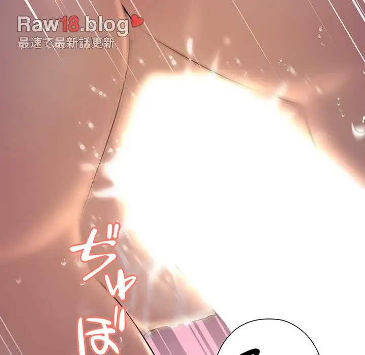 ワケありな私と先生と 第16話 - 27