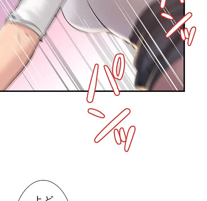 ワケありな私と先生と 第16話 - 31