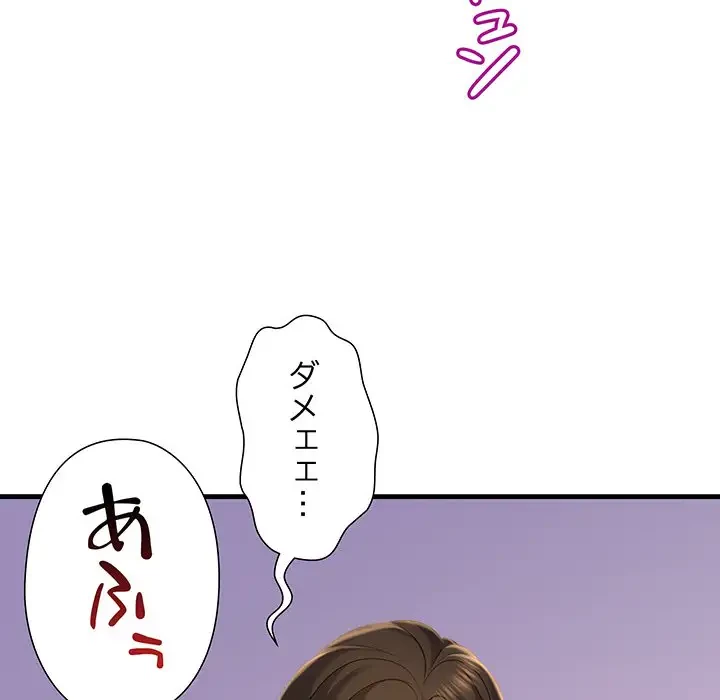 ワケありな私と先生と 第16話 - 34