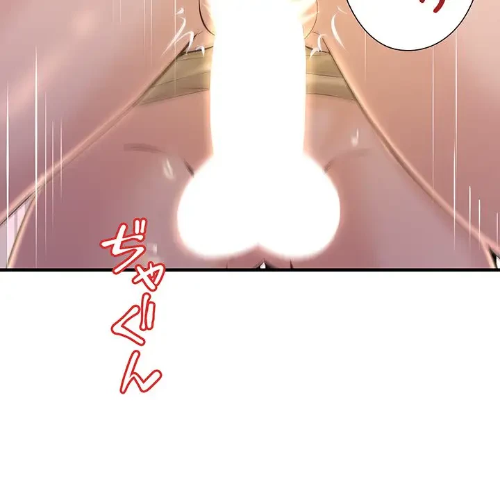 ワケありな私と先生と 第16話 - 45