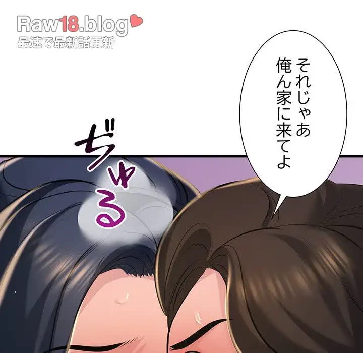 ワケありな私と先生と 第16話 - 46