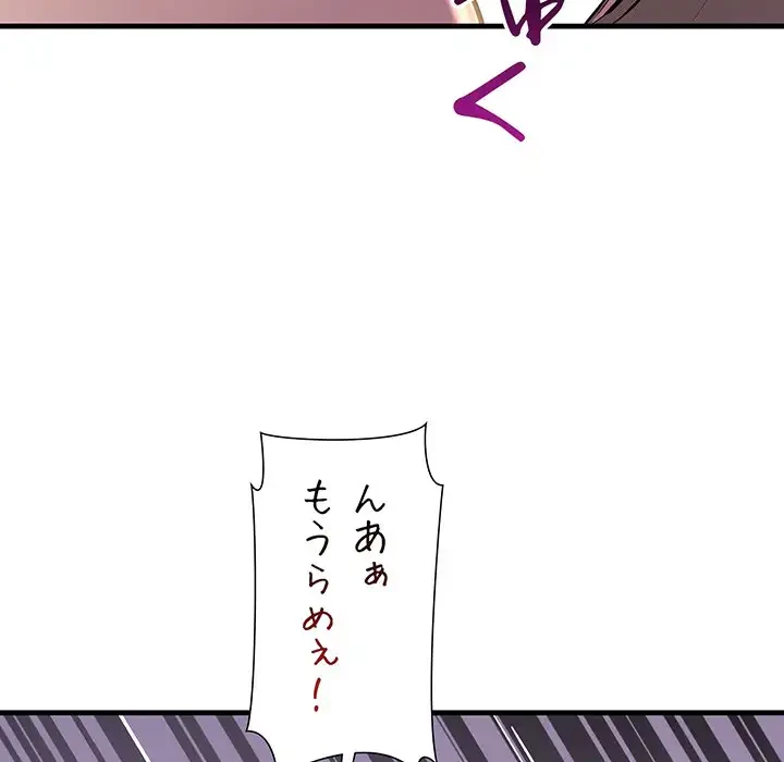 ワケありな私と先生と 第16話 - 48