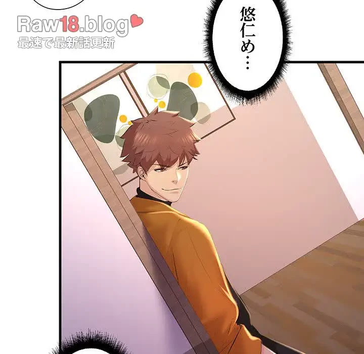 ワケありな私と先生と 第16話 - 52