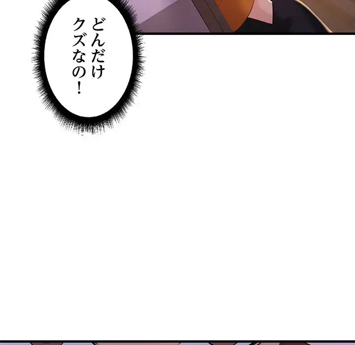 ワケありな私と先生と 第16話 - 53