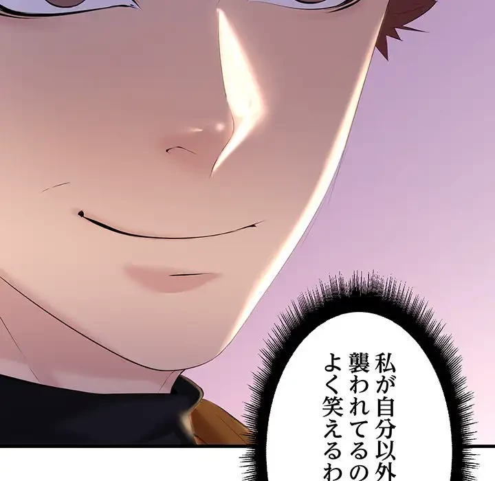 ワケありな私と先生と 第16話 - 54