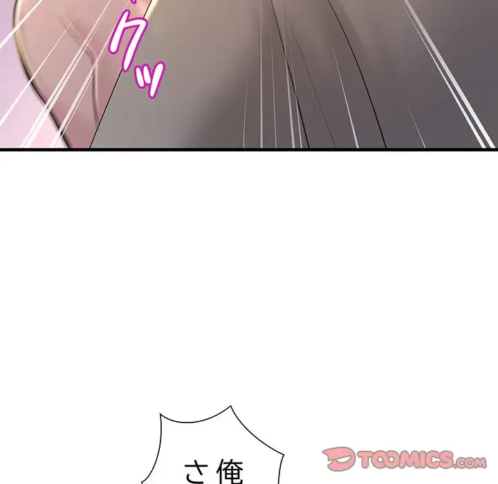 ワケありな私と先生と 第16話 - 57