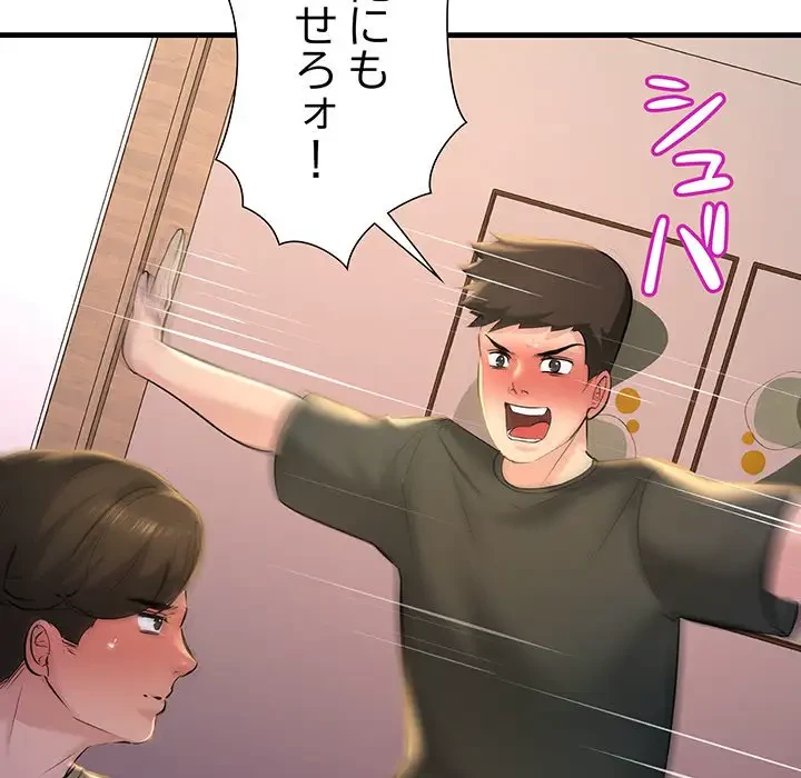 ワケありな私と先生と 第16話 - 58