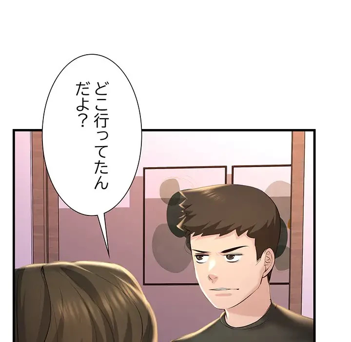 ワケありな私と先生と 第16話 - 60