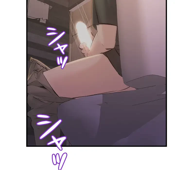 ワケありな私と先生と 第16話 - 63