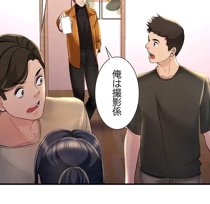 ワケありな私と先生と 第16話 - 74