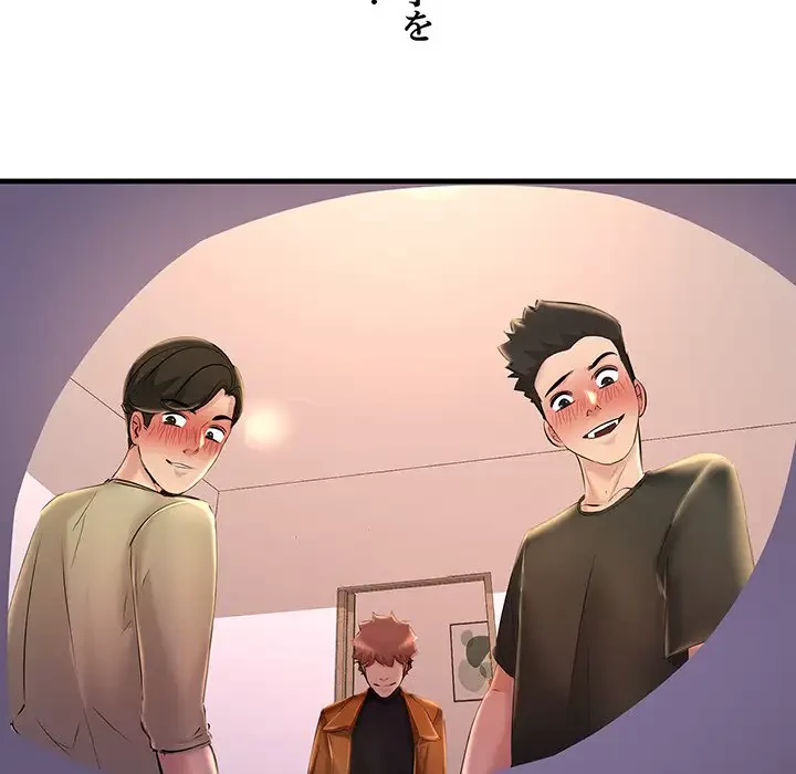 ワケありな私と先生と 第16話 - 80