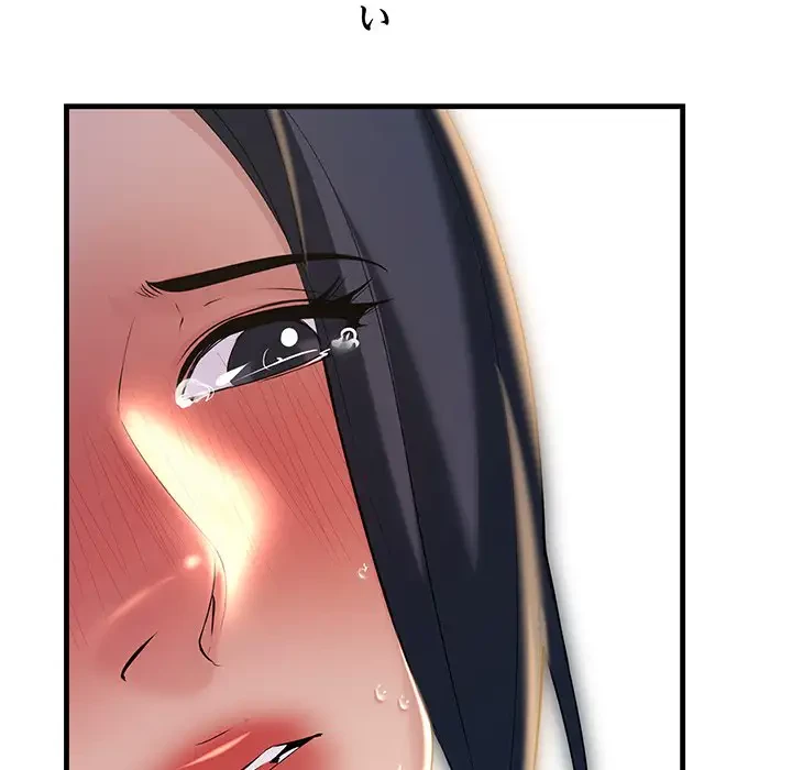 ワケありな私と先生と 第16話 - 83