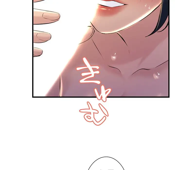 ワケありな私と先生と 第16話 - 88