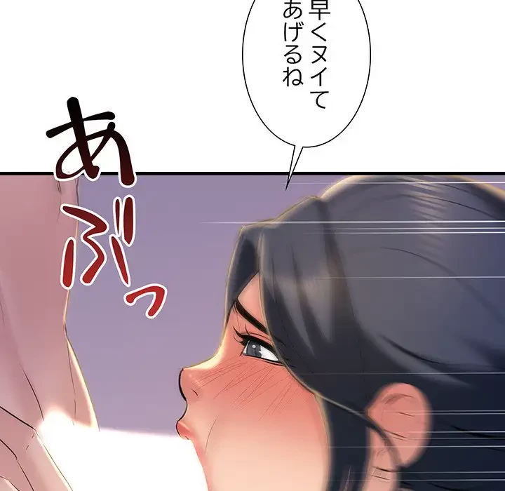 ワケありな私と先生と 第16話 - 89