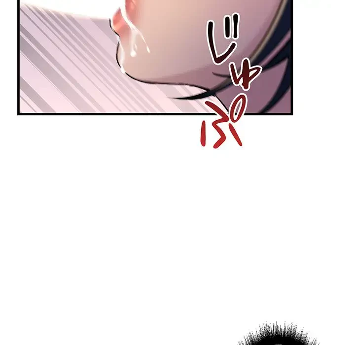 ワケありな私と先生と 第16話 - 98