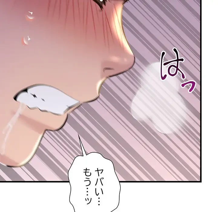 ワケありな私と先生と 第16話 - 102