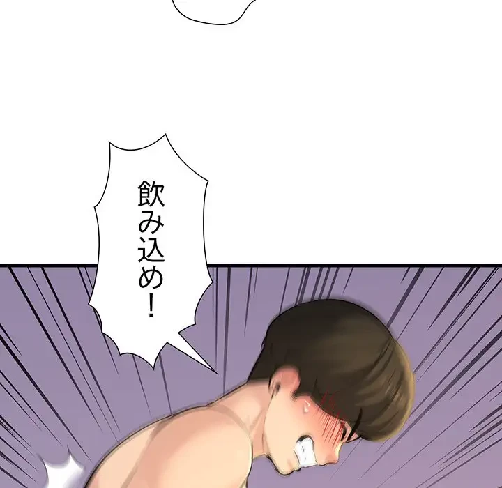 ワケありな私と先生と 第16話 - 103