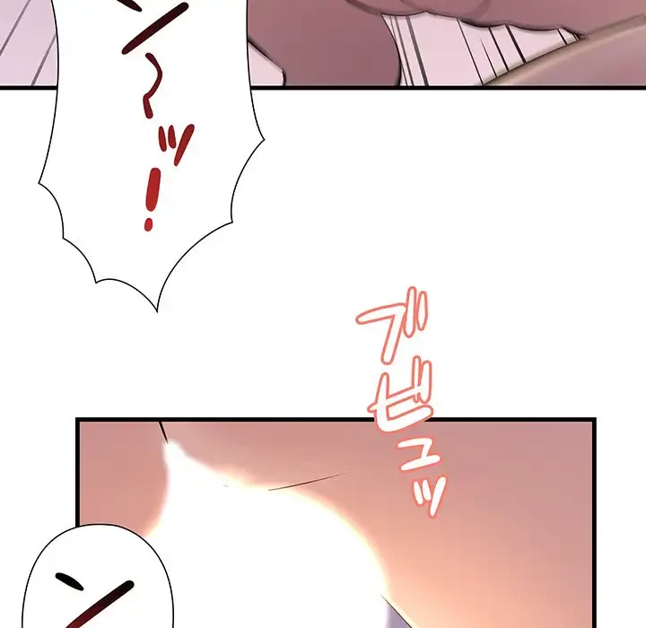 ワケありな私と先生と 第16話 - 105