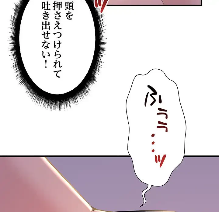 ワケありな私と先生と 第16話 - 107