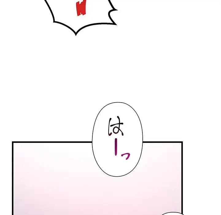 ワケありな私と先生と 第16話 - 115