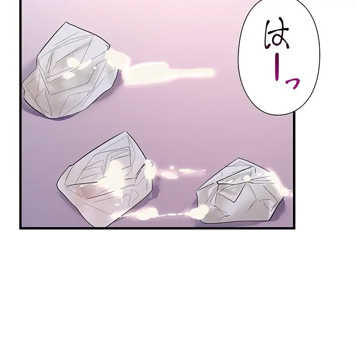 ワケありな私と先生と 第16話 - 116