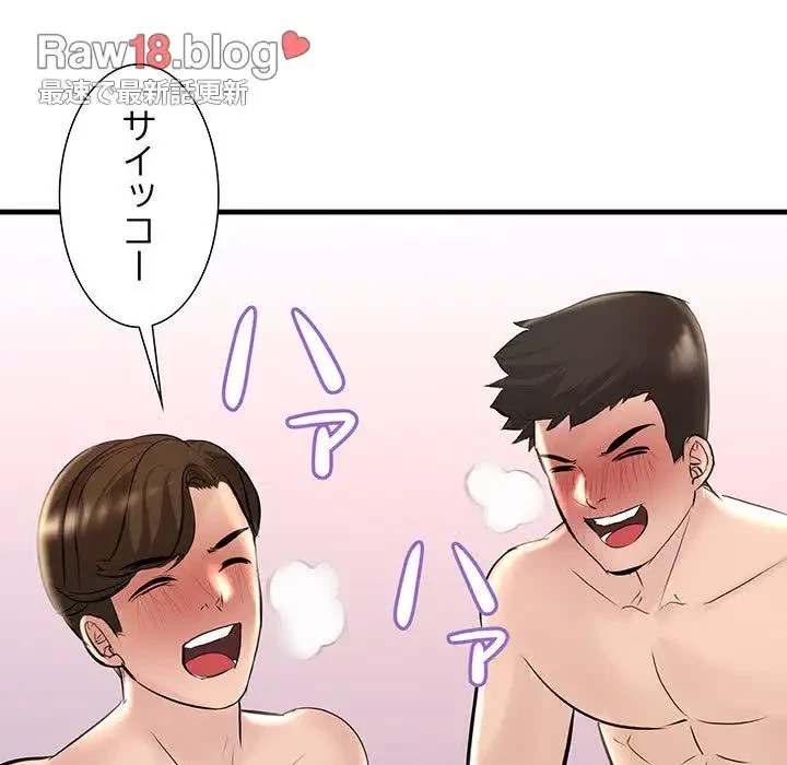 ワケありな私と先生と 第16話 - 117