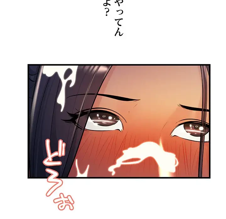 ワケありな私と先生と 第16話 - 148