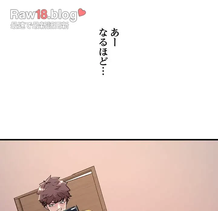 ワケありな私と先生と 第16話 - 149