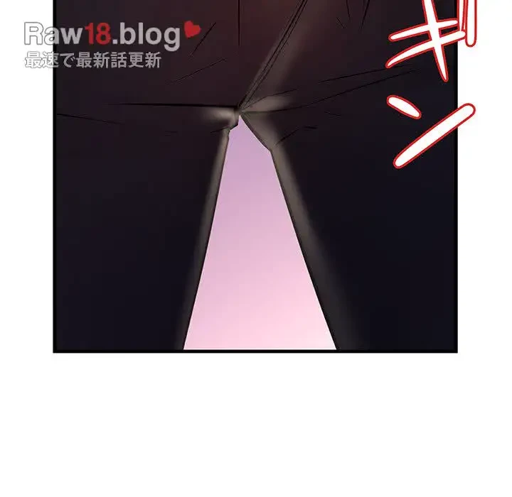 ワケありな私と先生と 第16話 - 155