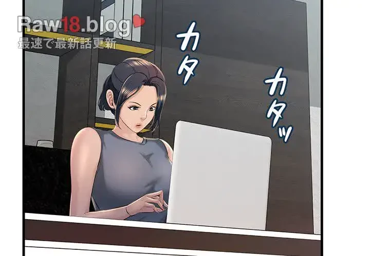 ワケありな私と先生と 第18話 - 2