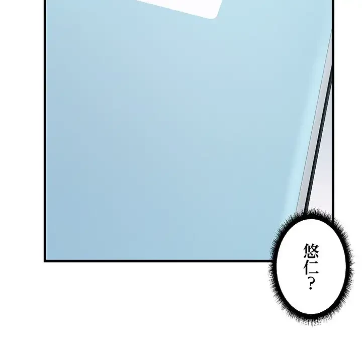 ワケありな私と先生と 第18話 - 7