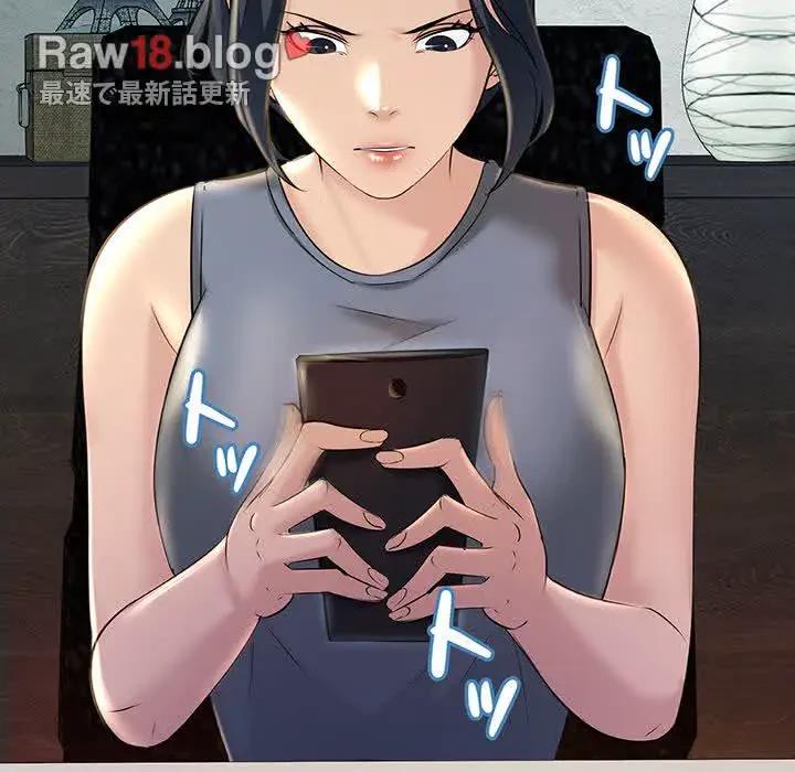 ワケありな私と先生と 第18話 - 9