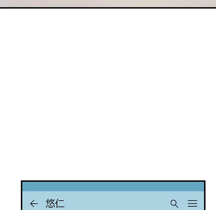 ワケありな私と先生と 第18話 - 10