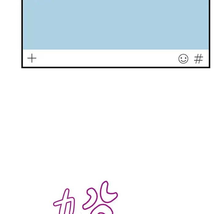 ワケありな私と先生と 第18話 - 12