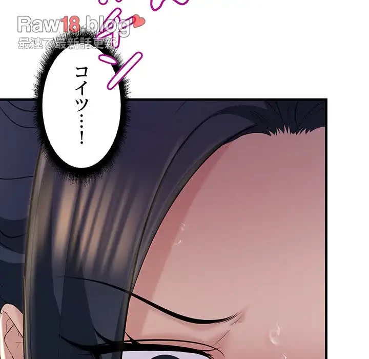 ワケありな私と先生と 第18話 - 13