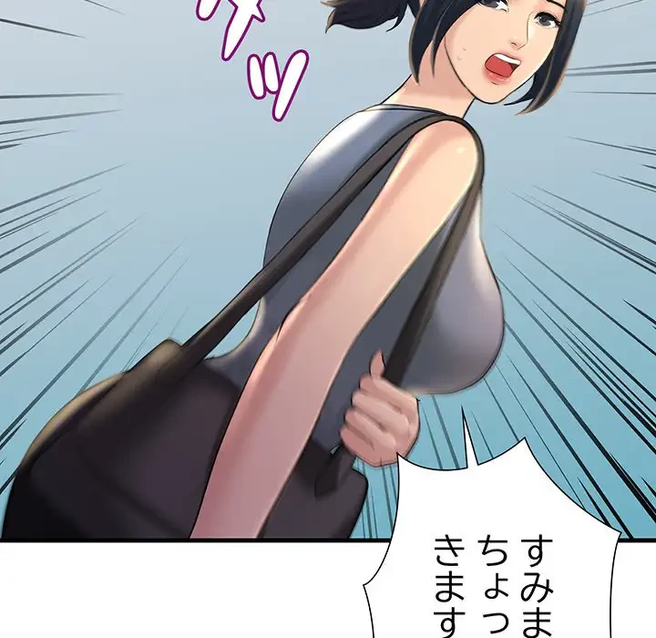 ワケありな私と先生と 第18話 - 16