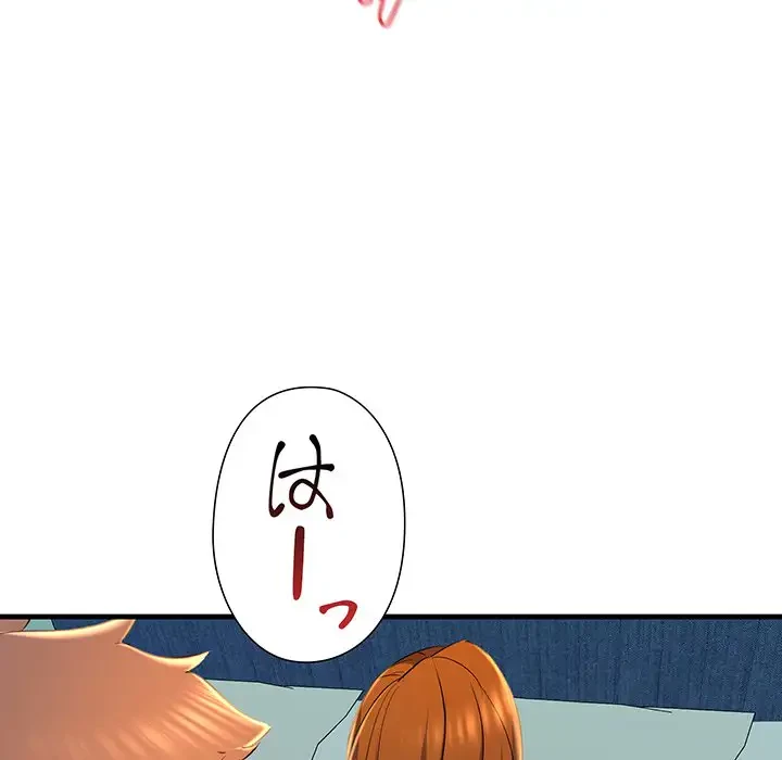 ワケありな私と先生と 第18話 - 25