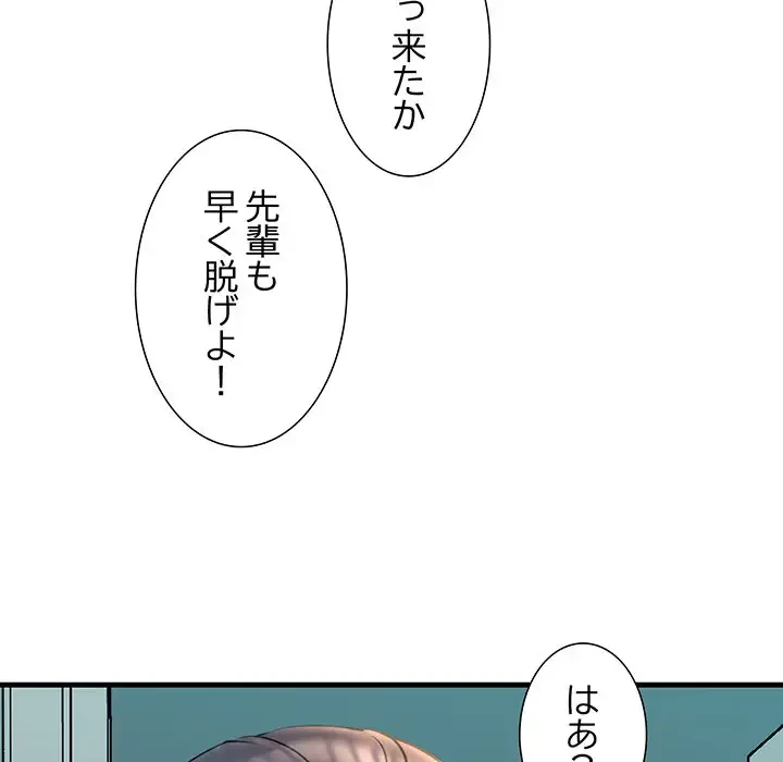 ワケありな私と先生と 第18話 - 27