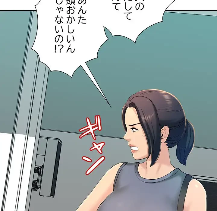 ワケありな私と先生と 第18話 - 33