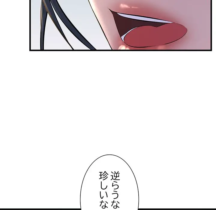 ワケありな私と先生と 第18話 - 37