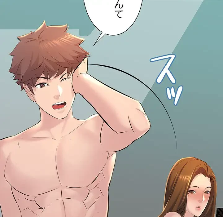 ワケありな私と先生と 第18話 - 38